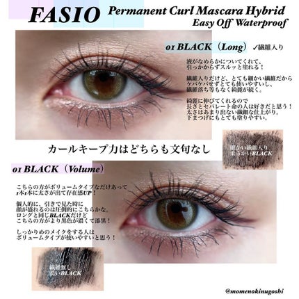 パーマネントカール マスカラ WP(ロング)/FASIO/マスカラを使ったクチコミ(1枚目)