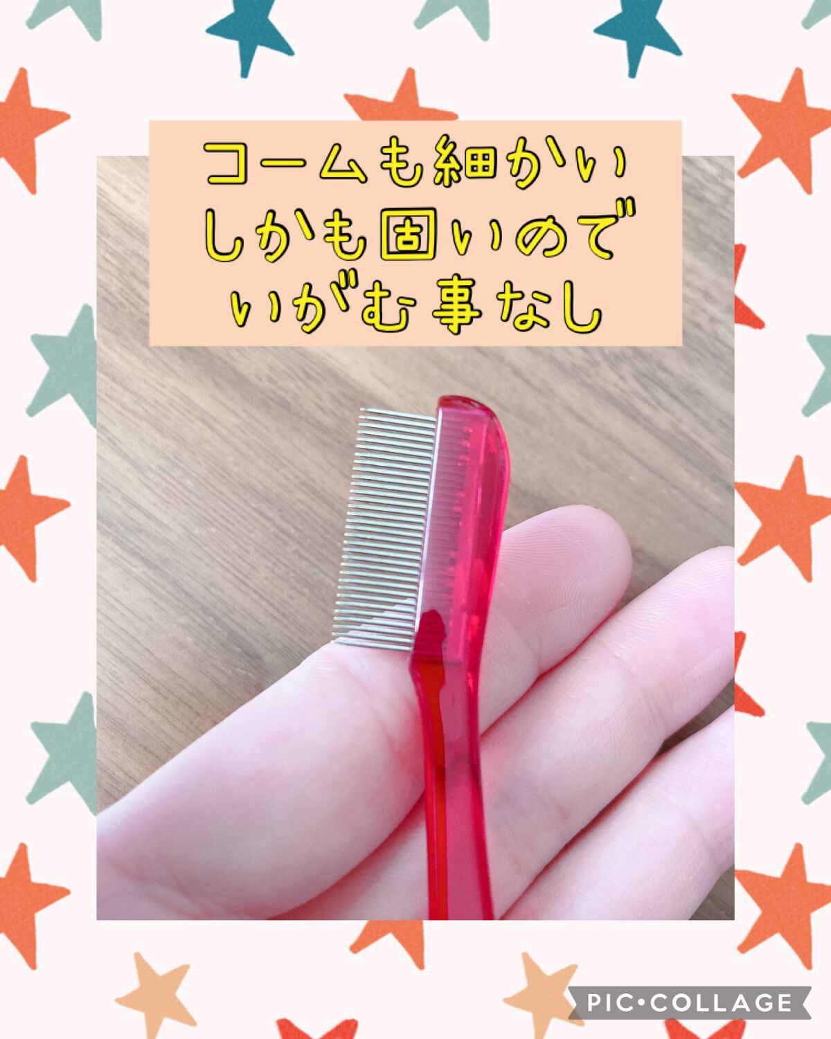 マスカラコーム メタルN（ナチュラル）/チャスティ/その他化粧小物を使ったクチコミ（2枚目）