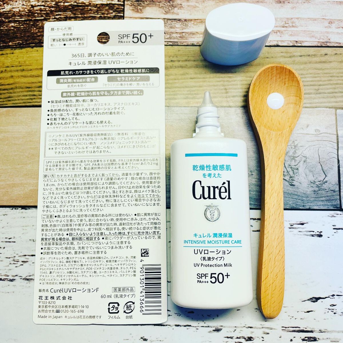 潤浸保湿 UVローション/キュレル/日焼け止めローションを使ったクチコミ(2枚目)
