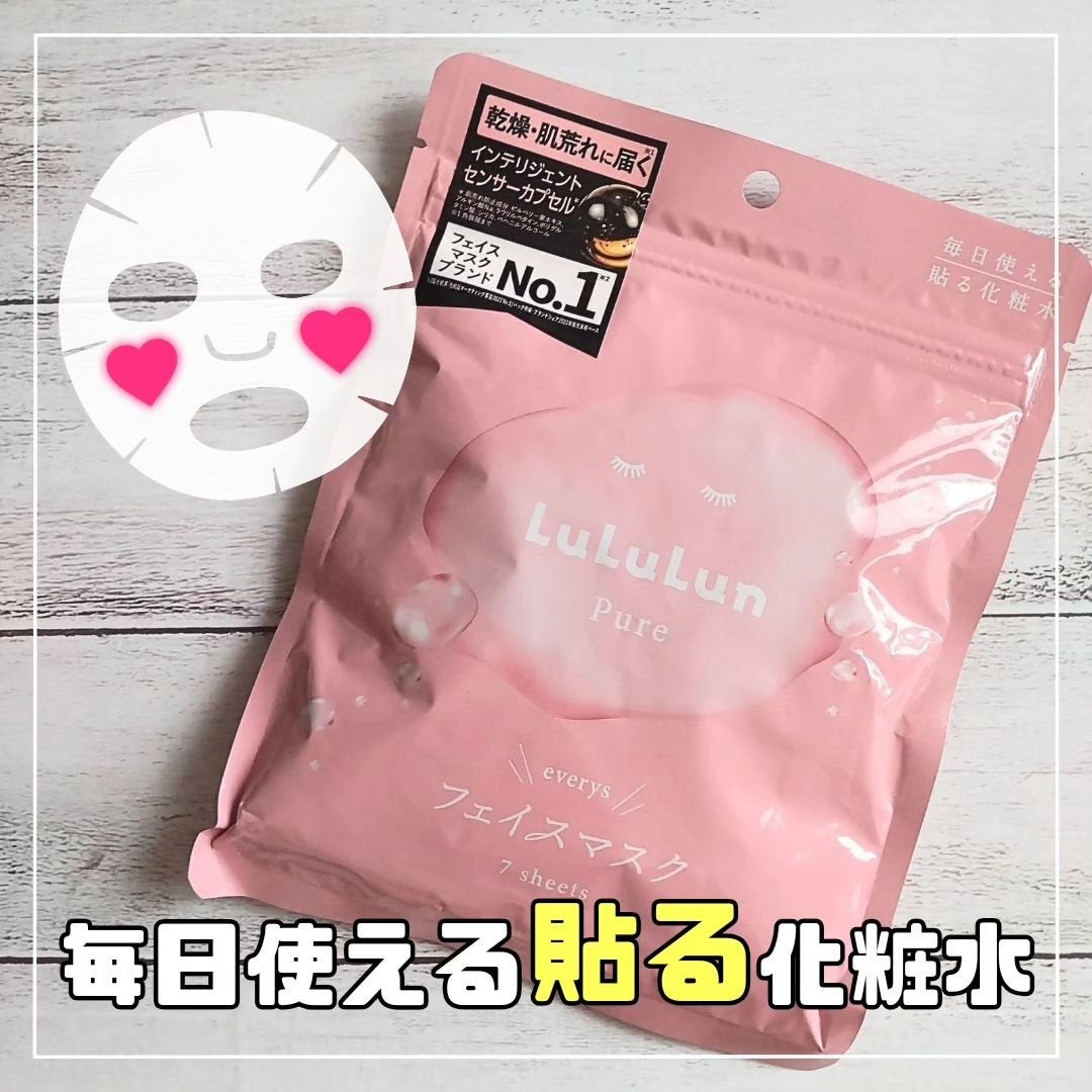 ルルルンピュア エブリーズ/ルルルン/シートマスク・パックを使ったクチコミ(1枚目)