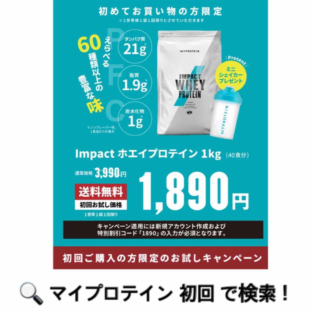 シェイプ&ビューティ/ザバス/ソイプロテインを使ったクチコミ（3枚目）