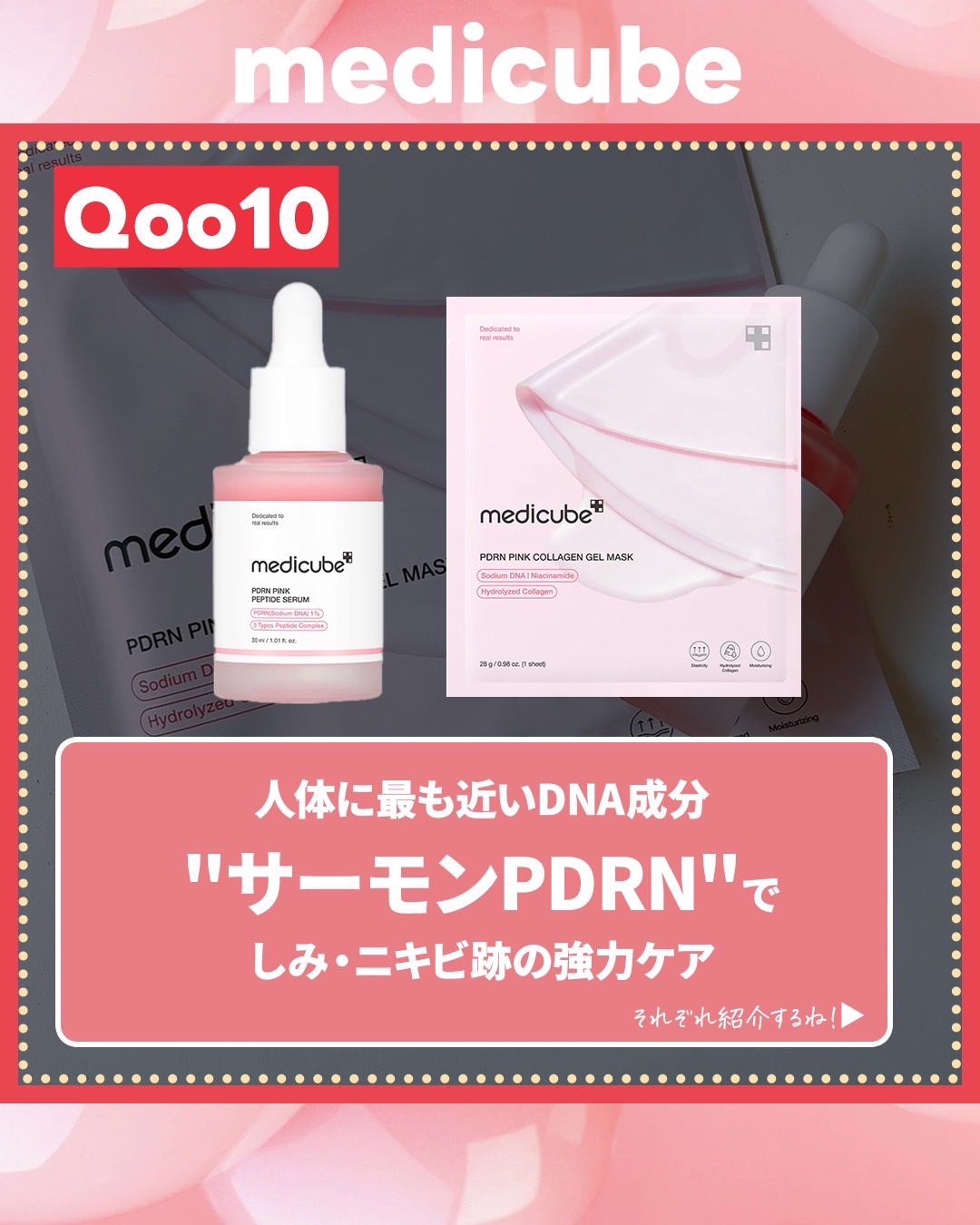 PDRNピンクコラーゲンゲルマスク/MEDICUBE/シートマスク・パックを使ったクチコミ（2枚目）