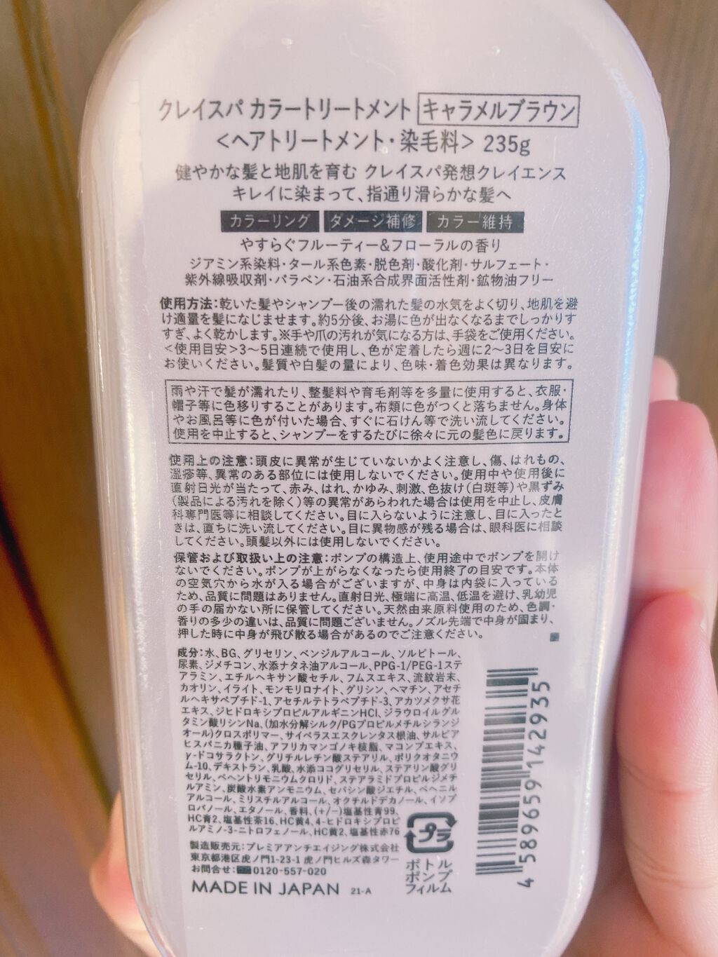 クレイスパ カラートリートメント/clayence/ヘアカラーを使ったクチコミ(2枚目)