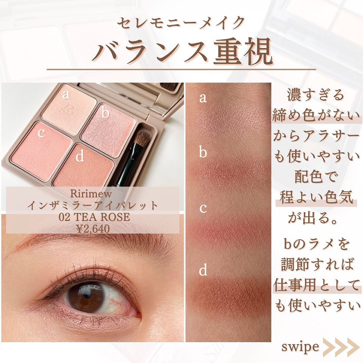 ミネラルクラッシィシャドー/エトヴォス/アイシャドウパレットを使ったクチコミ(5枚目)