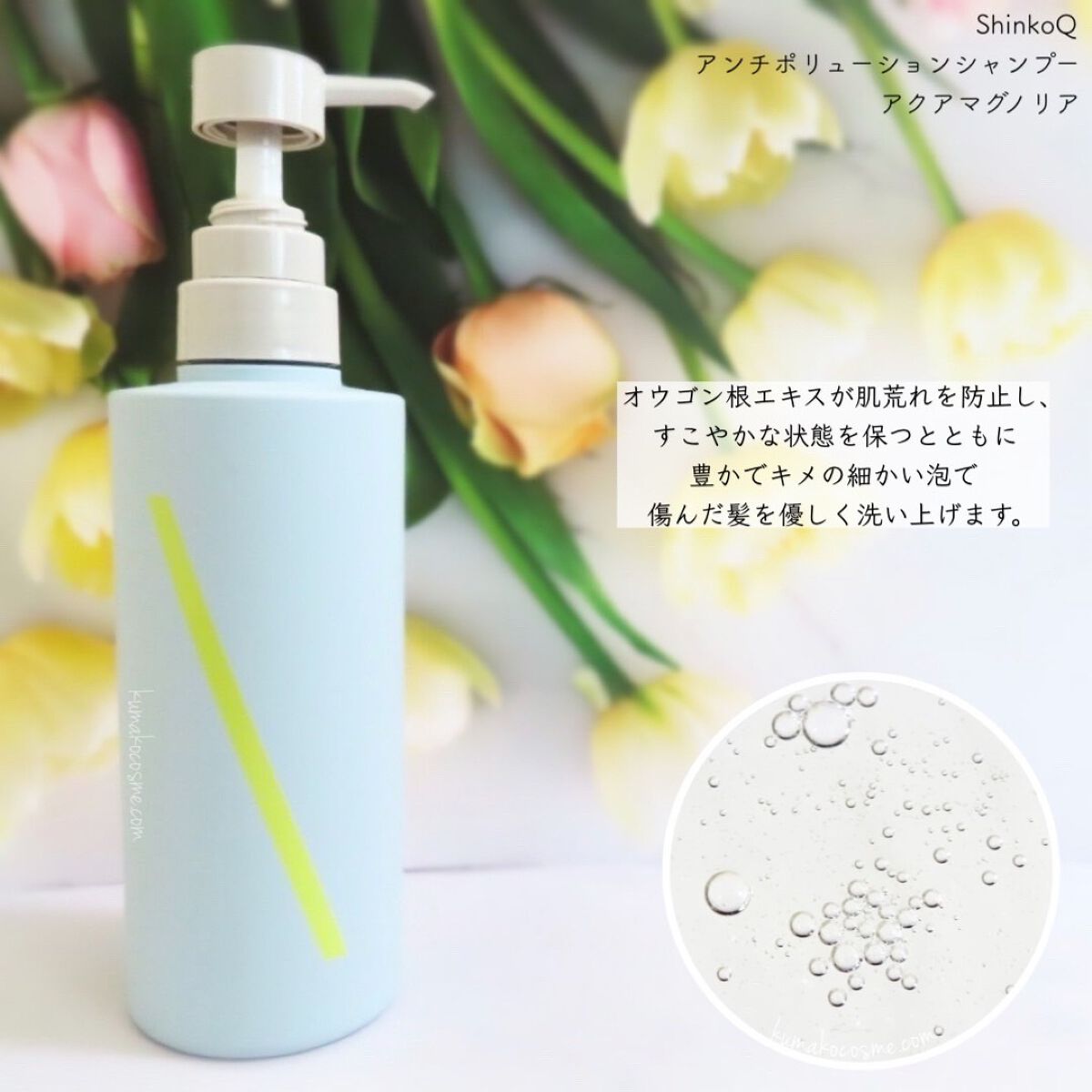 SQ アンチポリューションシャンプー/ShinkoQ/市販シャンプーを使ったクチコミ(2枚目)