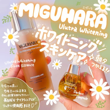 Ultra Whitening Perfect Ampoule/MIGUHARA/美容液を使ったクチコミ（1枚目）