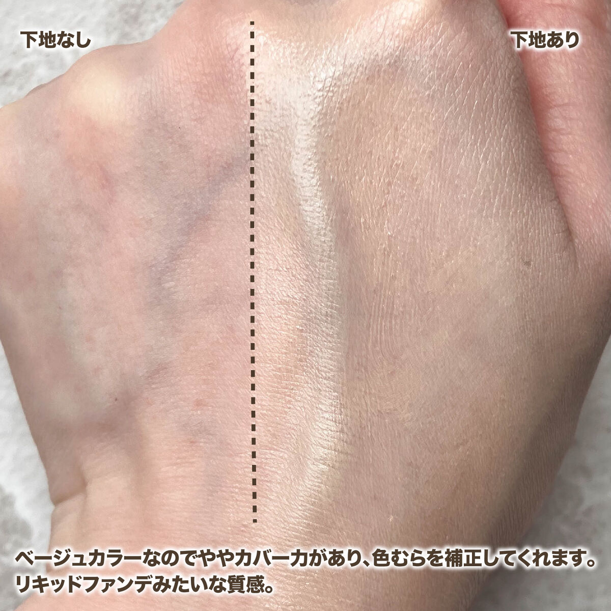 ピーチスキンフィッティングベース オールニュー SPF50 PA++++/espoir/化粧下地を使ったクチコミ（3枚目）