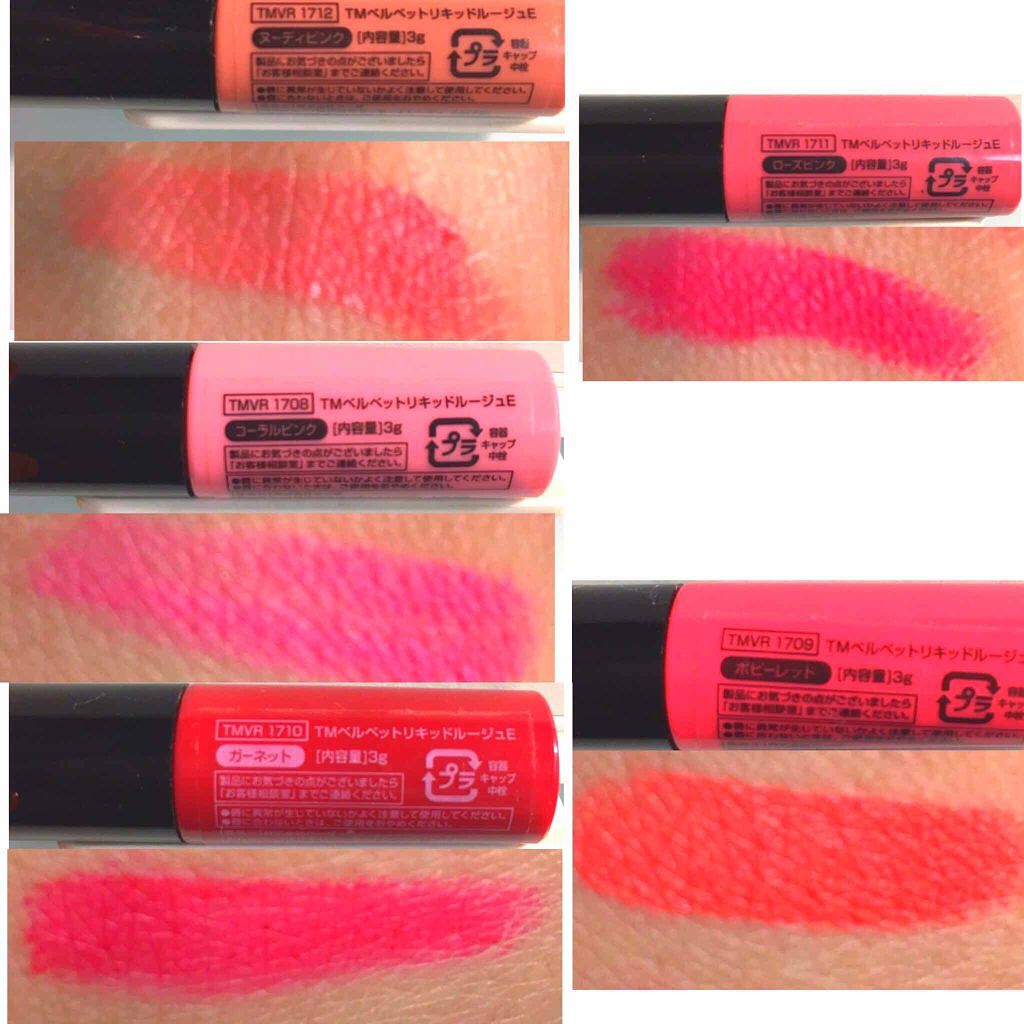 ベルベットリキッドルージュ/キャンドゥ/口紅を使ったクチコミ(3枚目)