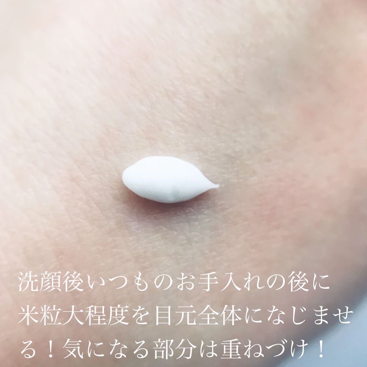 エフェクト アイクリーム リフト/CANADEL/アイケア・アイクリームを使ったクチコミ（2枚目）