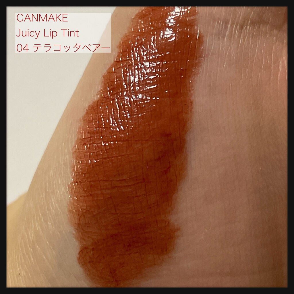 ジューシーリップティント/キャンメイク/口紅を使ったクチコミ(2枚目)