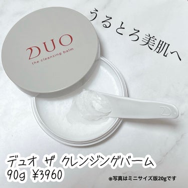 デュオ ザ クレンジングバーム 20g(ミニサイズ)/DUO/クレンジングバームの画像