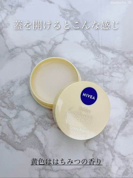 ディープモイスチャーナイトプロテクト 無香料/ニベア/リップマスクを使ったクチコミ(4枚目)