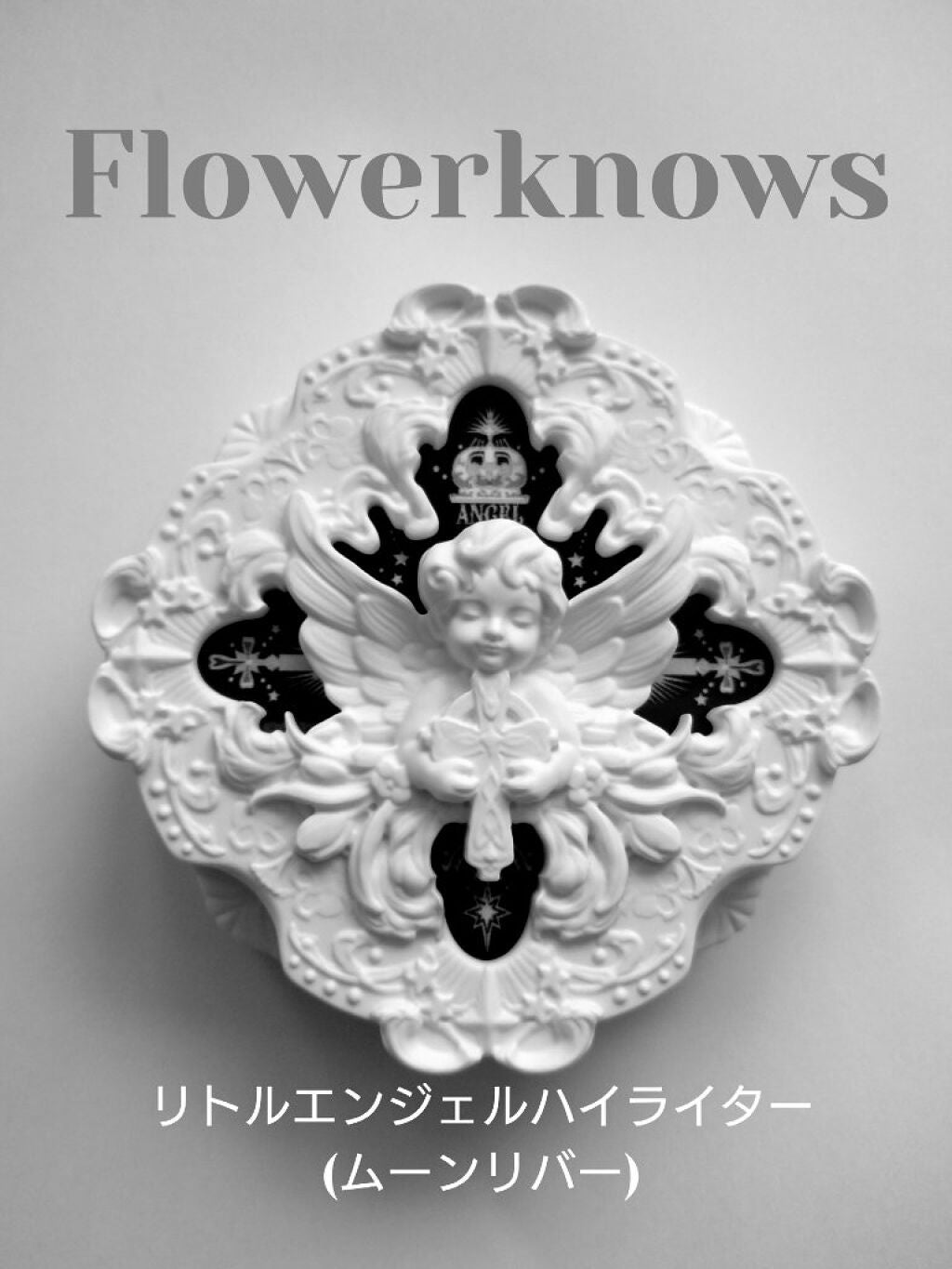 リトルエンジェル ハイライター/FlowerKnows/パウダーハイライトを使ったクチコミ(1枚目)