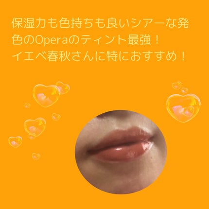 オペラ リップティント N/OPERA/リップティントを使ったクチコミ(3枚目)