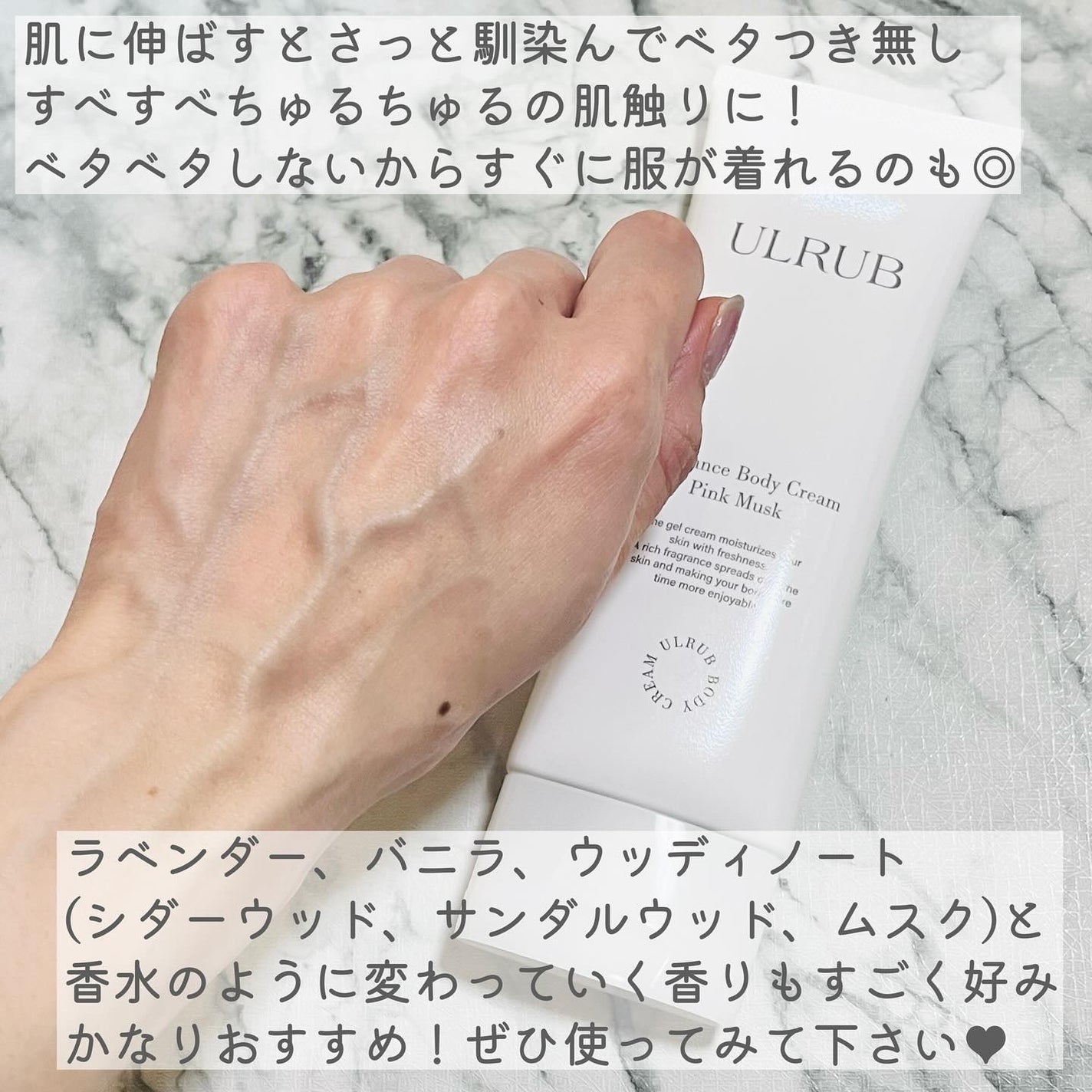 ウルラブ ボディクリーム/ULRUB/ボディクリームを使ったクチコミ(6枚目)