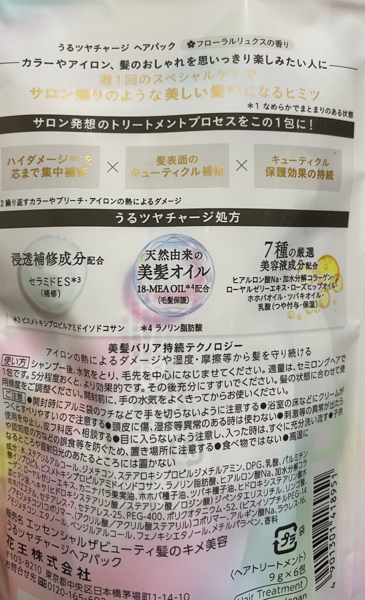 ザビューティ うるツヤチャージヘアパック/エッセンシャル/ヘアマスク・ヘアパックを使ったクチコミ(2枚目)