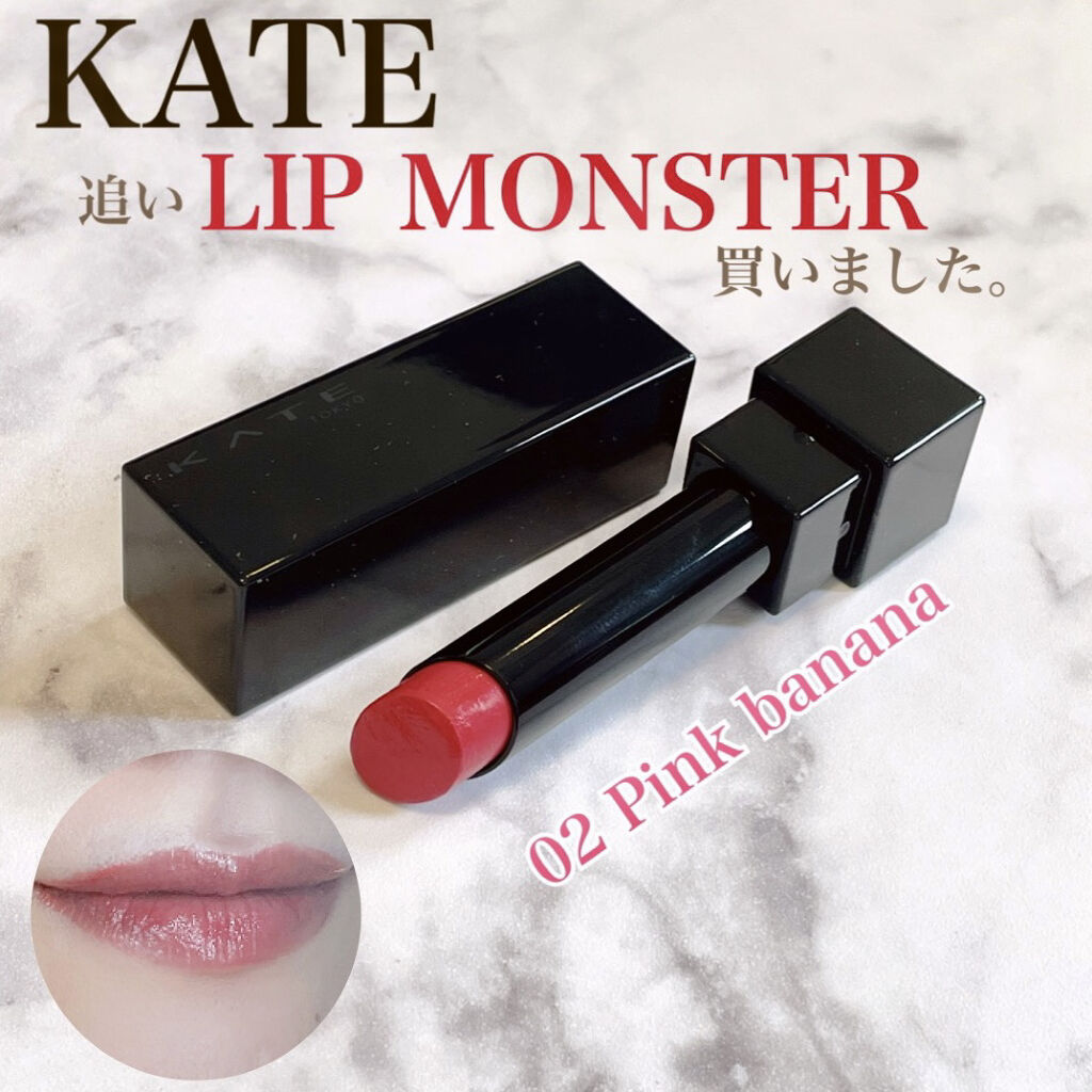 ケイト リップモンスター/KATE/口紅を使ったクチコミ（1枚目）