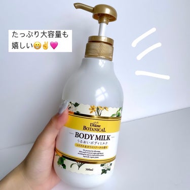 シトラスの香り/ボディミルク シトラス＆ホワイトブーケの香り 500ml/ダイアン/ボディミルクを使ったクチコミ（3枚目）