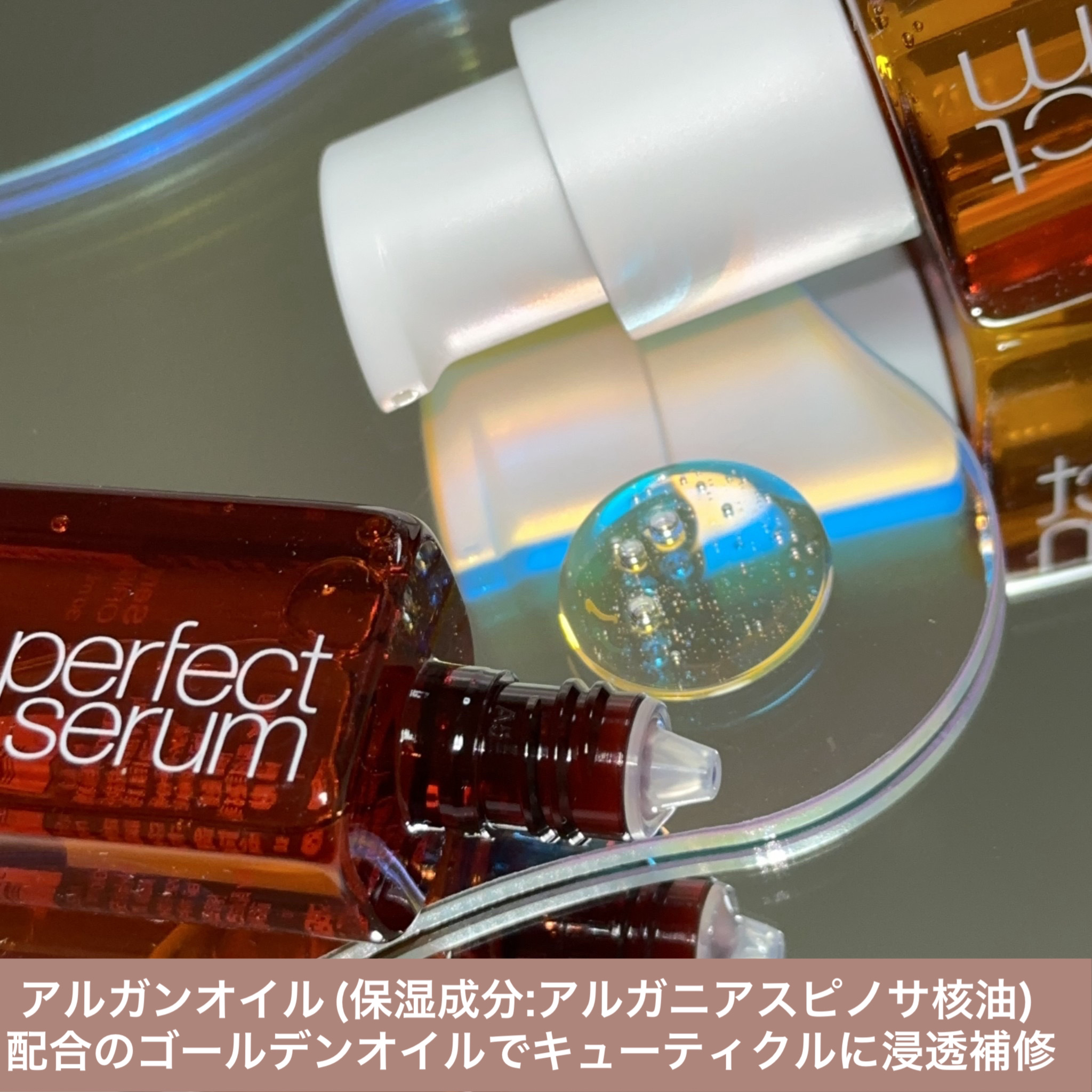  パーフェクトセラム オリジナルセラム/miseenscene/アウトバストリートメントを使ったクチコミ（2枚目）