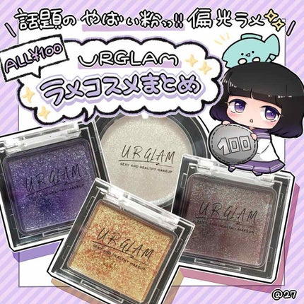 UR GLAM POWDER EYESHADOW/U R GLAM/単色アイシャドウを使ったクチコミ(1枚目)