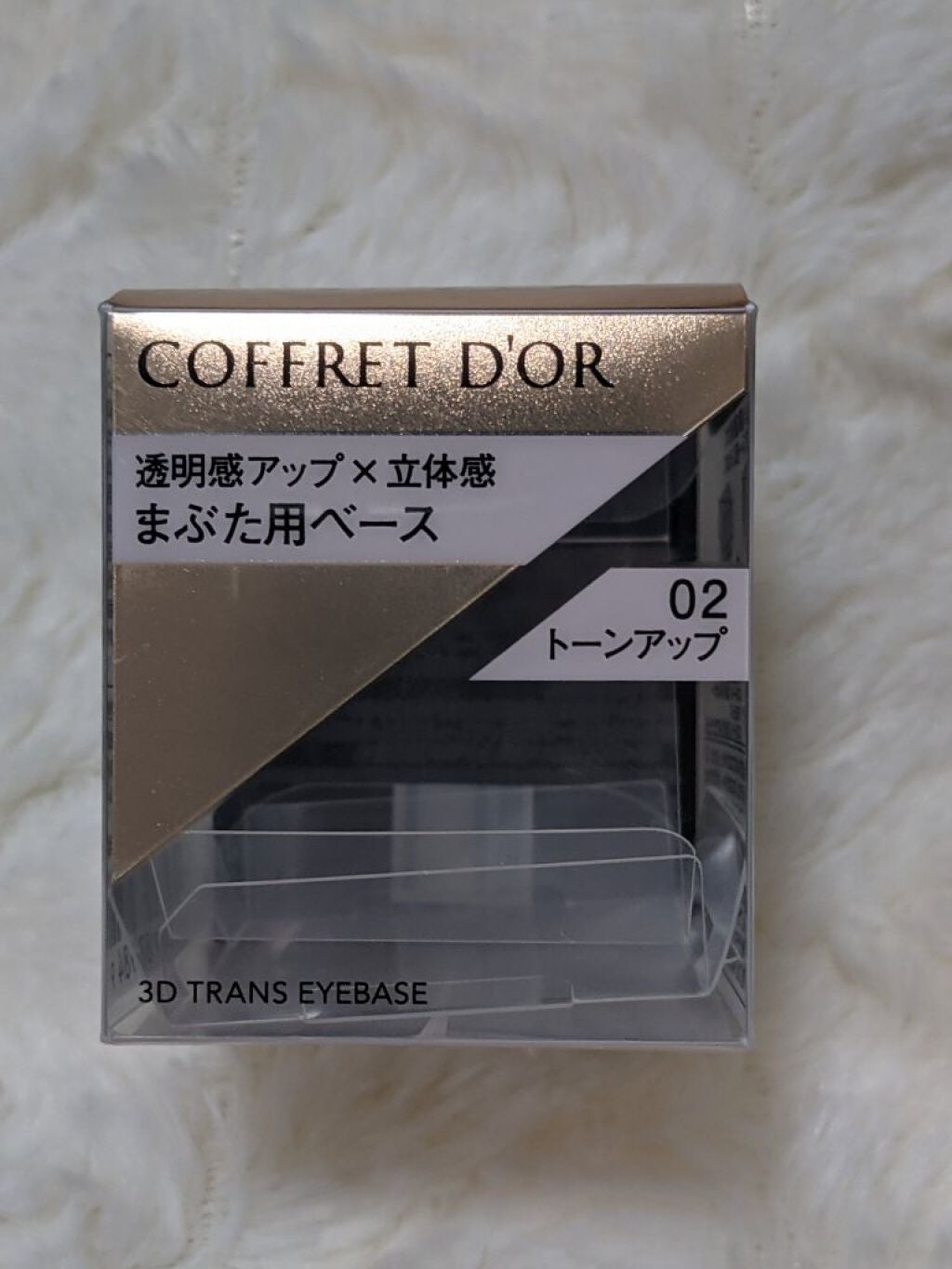 3Dトランスアイベース/コフレドール/アイシャドウベースを使ったクチコミ(3枚目)