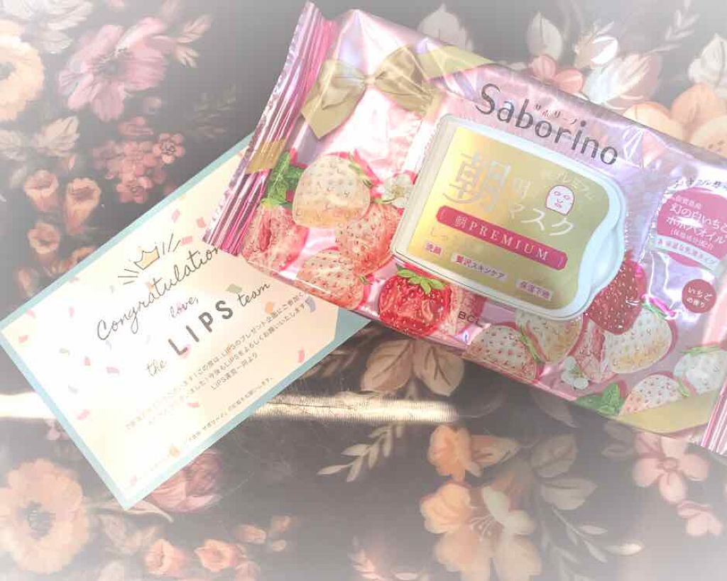 目ざまシート 朝プレミアム 白いちご/サボリーノ/シートマスク・パックを使ったクチコミ（1枚目）