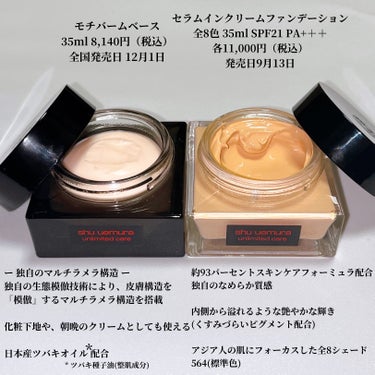 アンリミテッド ケア セラムイン クリーム ファンデーション/shu uemura/クリーム・エマルジョンファンデーションを使ったクチコミ（2枚目）