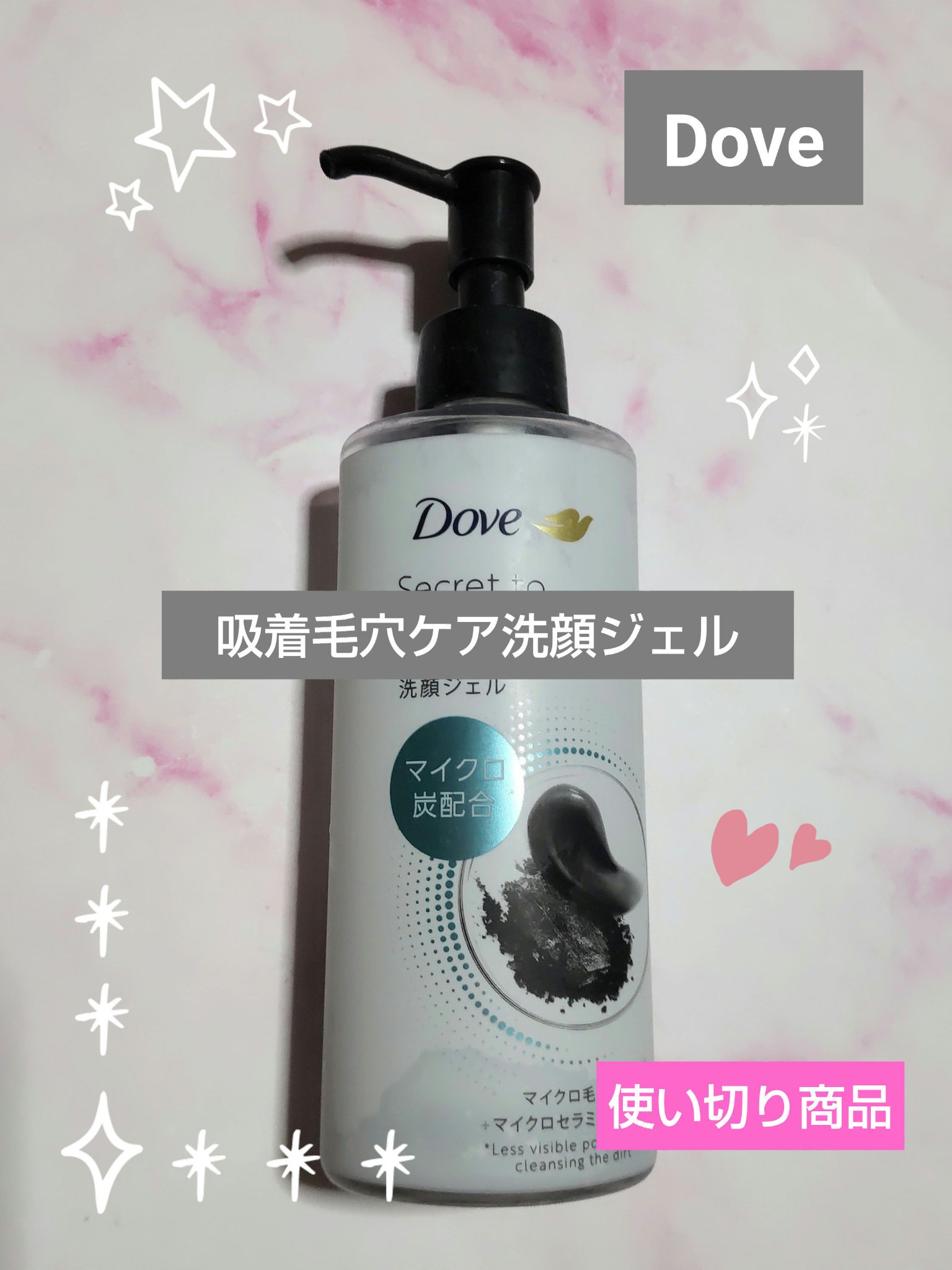 ダヴ 吸着毛穴ケア 洗顔ジェル/ダヴ/その他洗顔料を使ったクチコミ（1枚目）