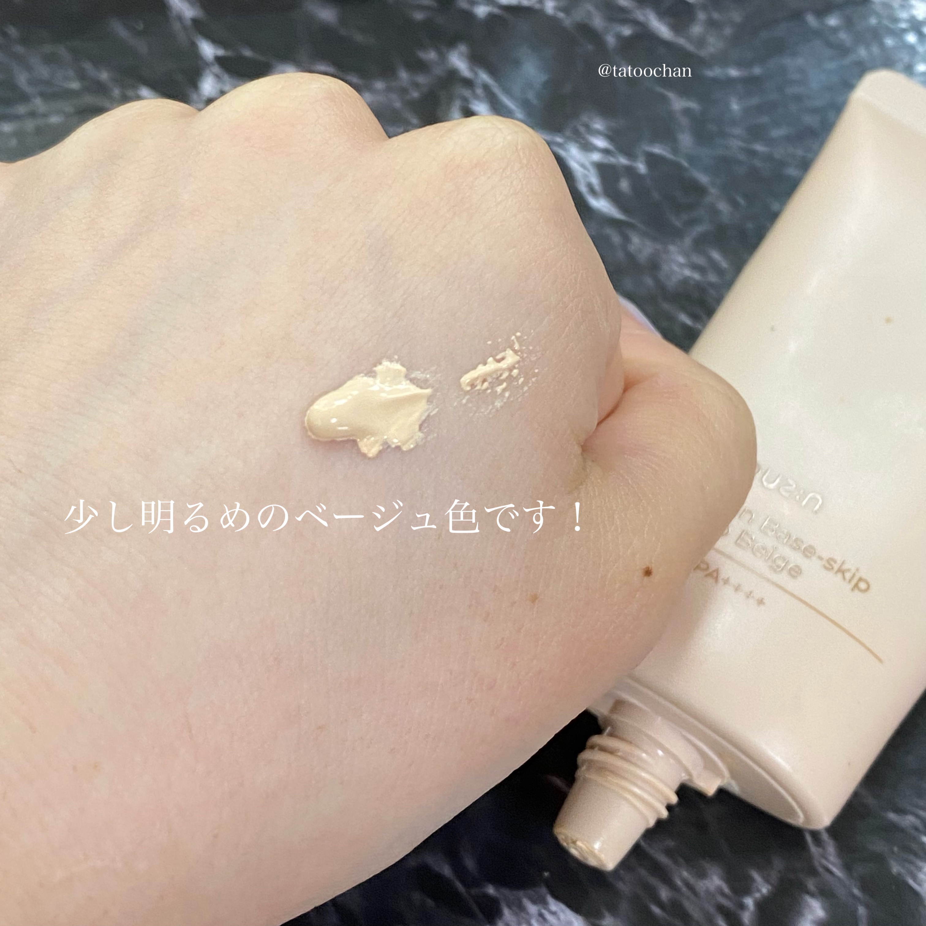 3番 ノーファンデ陶器肌トーンアップクリーム/numbuzin/化粧下地を使ったクチコミ（3枚目）