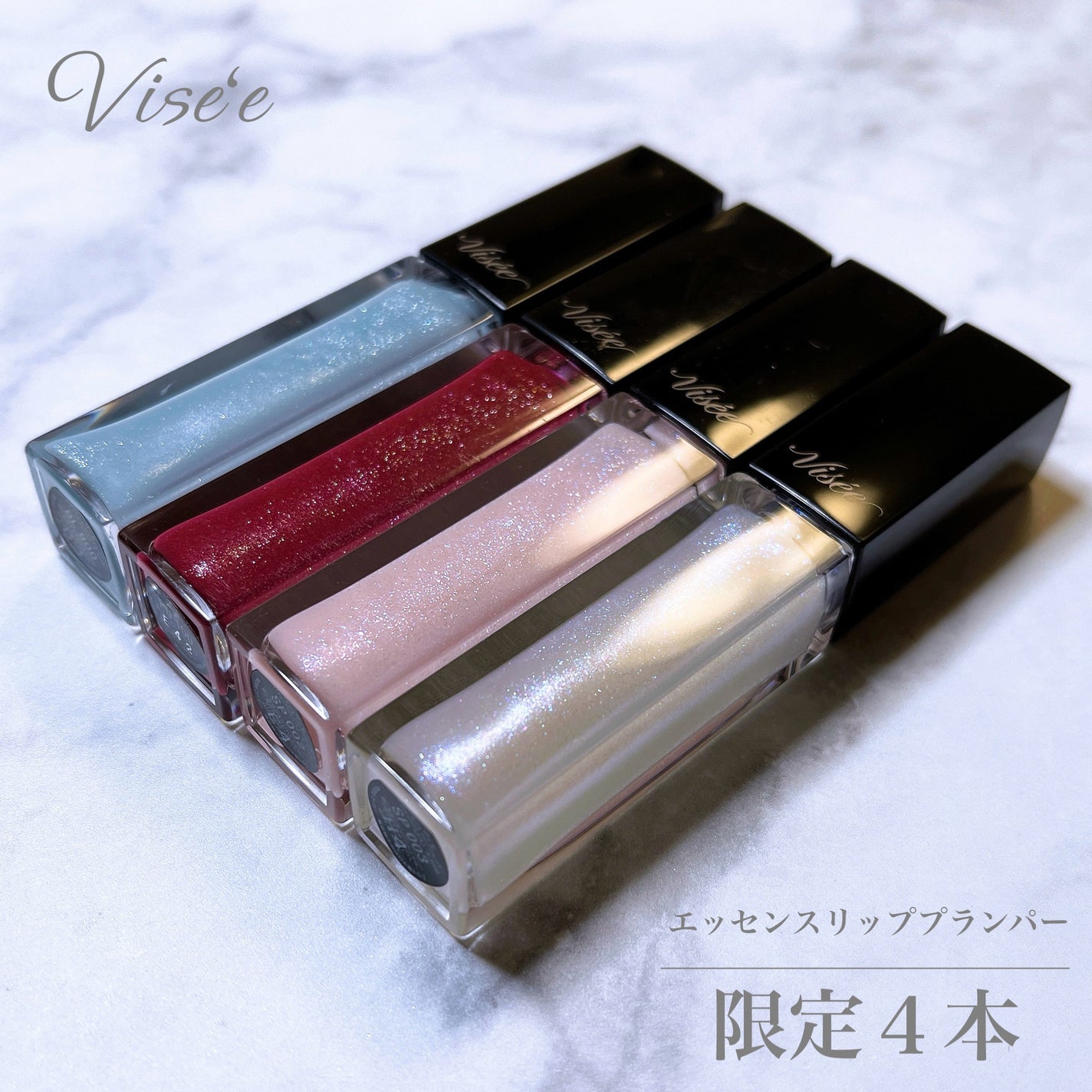 エッセンス リッププランパー/Visée/リッププランパーを使ったクチコミ(1枚目)