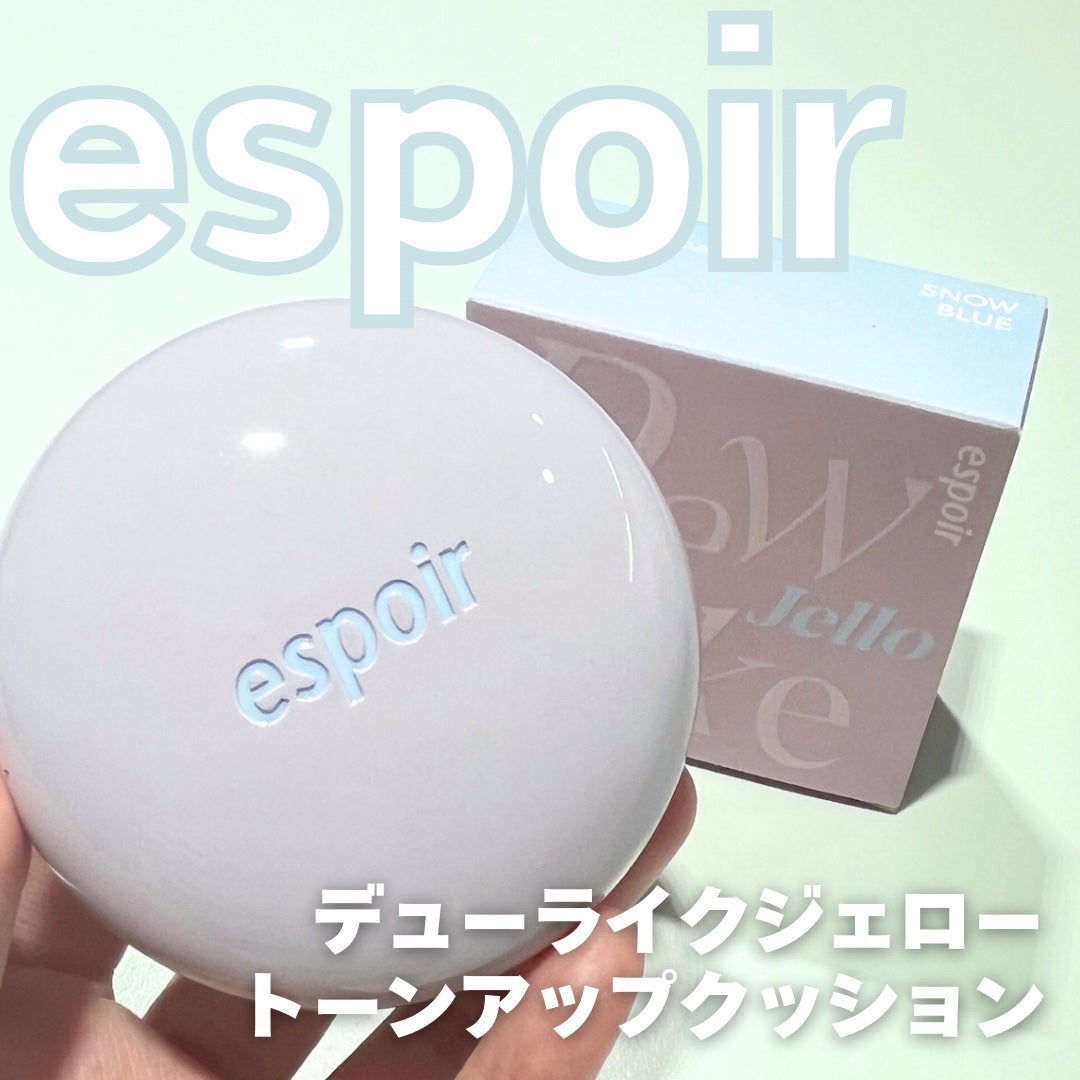 デューライクジェロー トーンアップクッション/espoir/化粧下地を使ったクチコミ(1枚目)