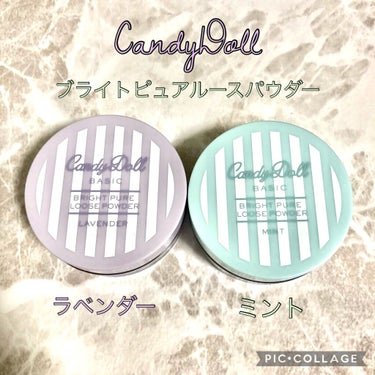 ブライトピュアルースパウダー/CandyDoll/ルースパウダーを使ったクチコミ（1枚目）