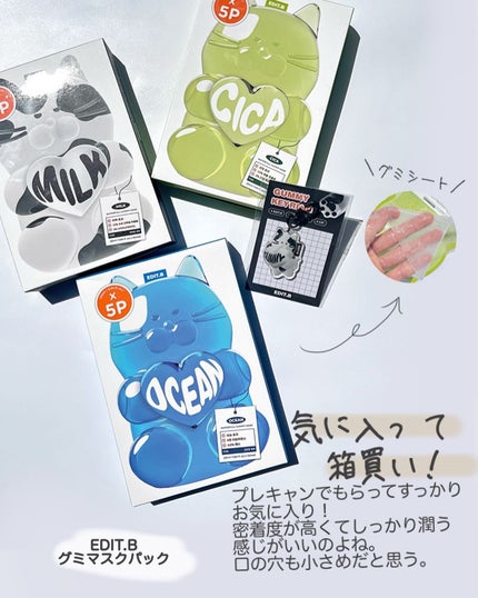 モデリングパック コラーゲン/ONE THING/シートマスク・パックを使ったクチコミ(9枚目)