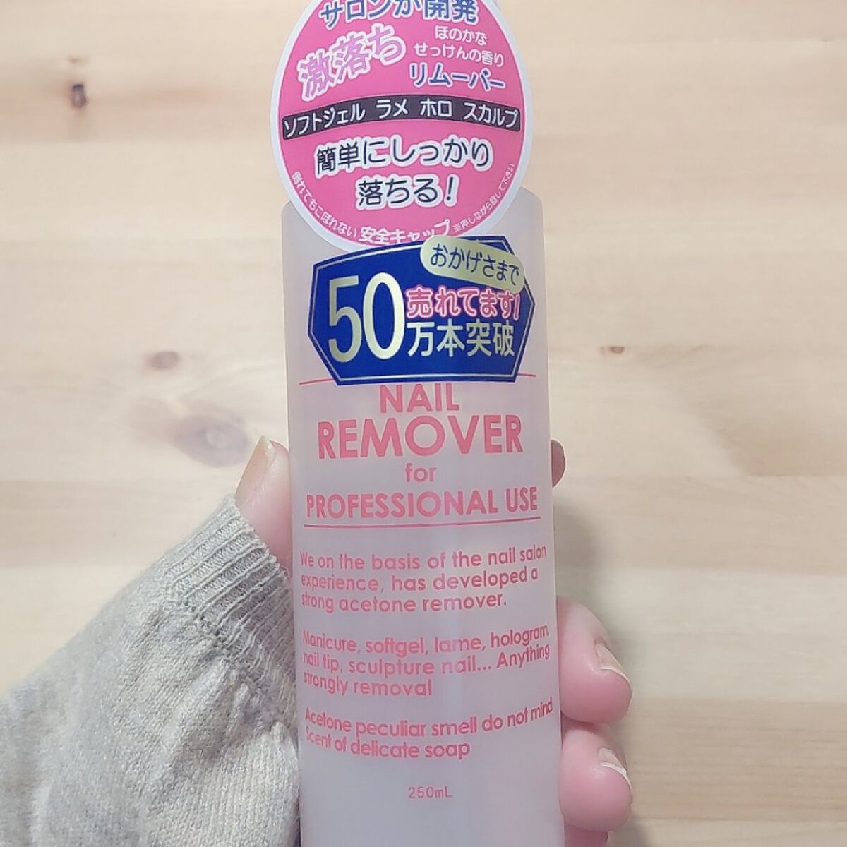 C333 オールオフリムーバー/Mpetit Japan/除光液を使ったクチコミ（2枚目）