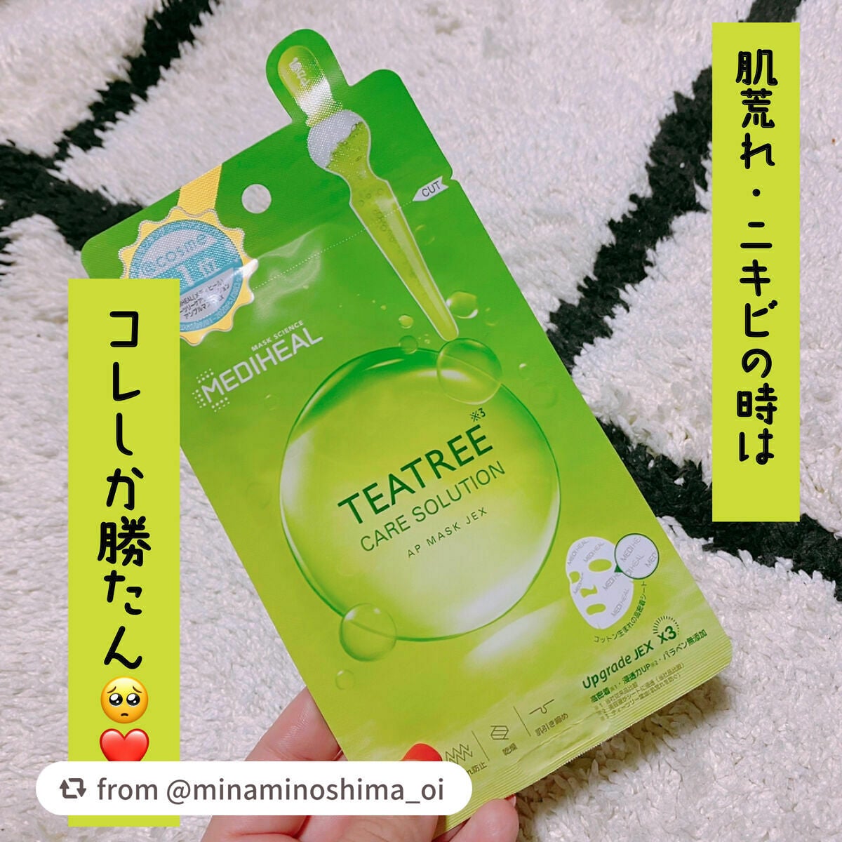 ティーツリーケアソリューション アンプルマスクJEX/MEDIHEAL/シートマスク・パックを使ったクチコミ(1枚目)