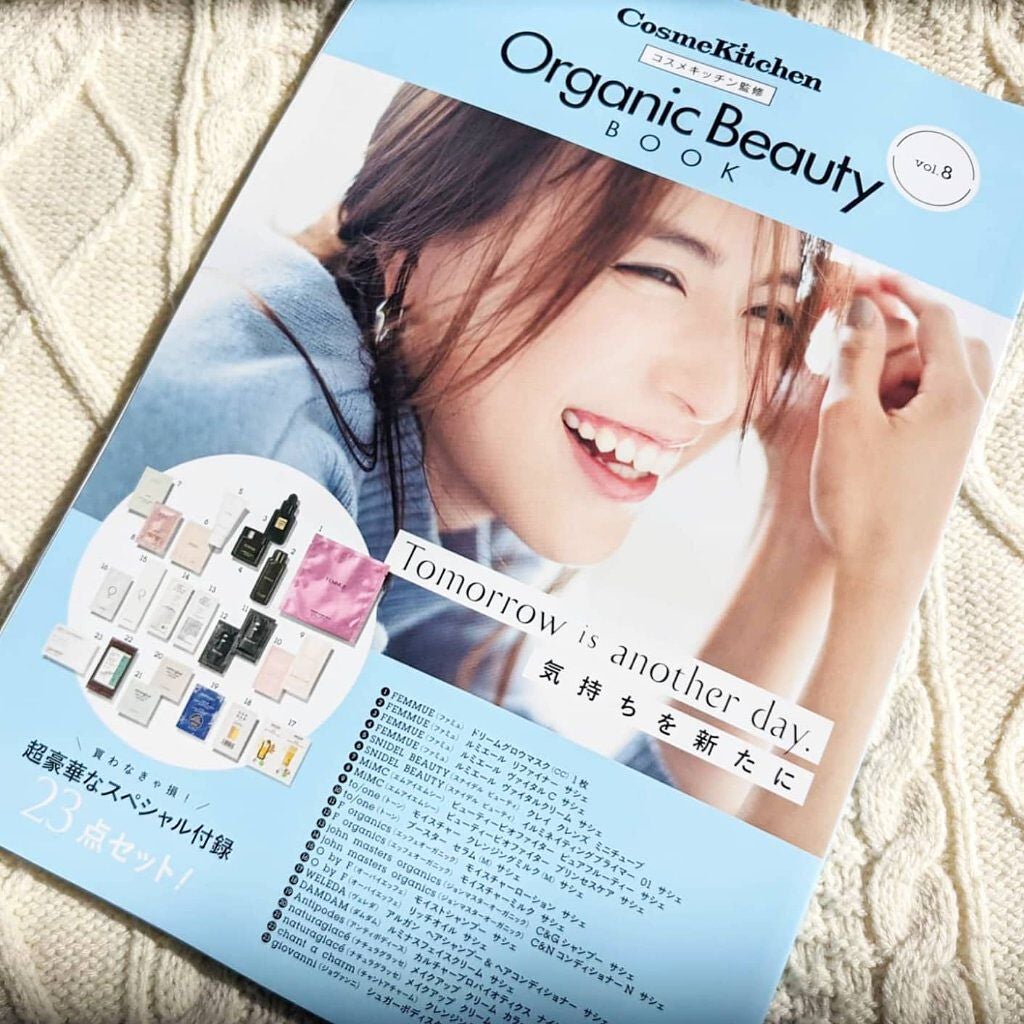 コスメキッチン監修 Organic Beauty BOOK Vol.8 /コスメキッチン/雑誌を使ったクチコミ(1枚目)