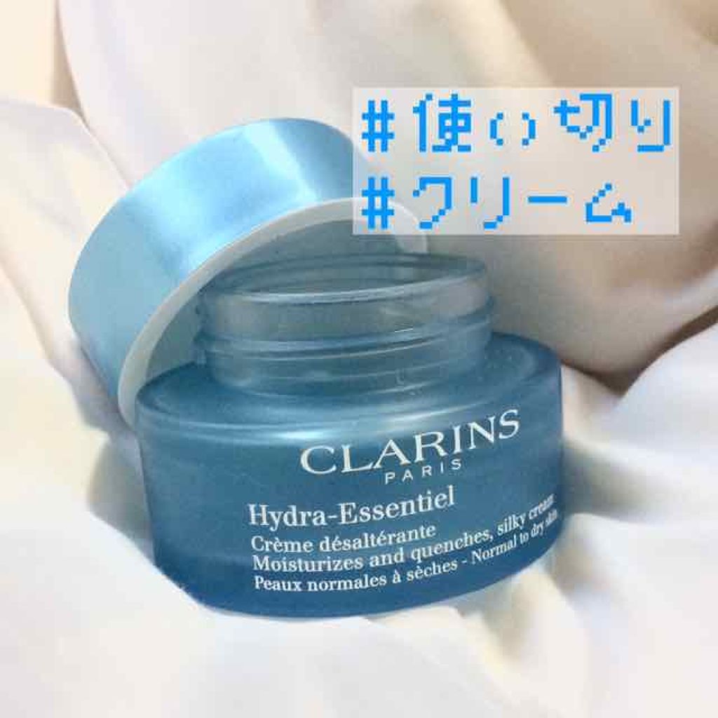 イドラ エッセンシャル クリーム/CLARINS/フェイスクリームを使ったクチコミ（1枚目）