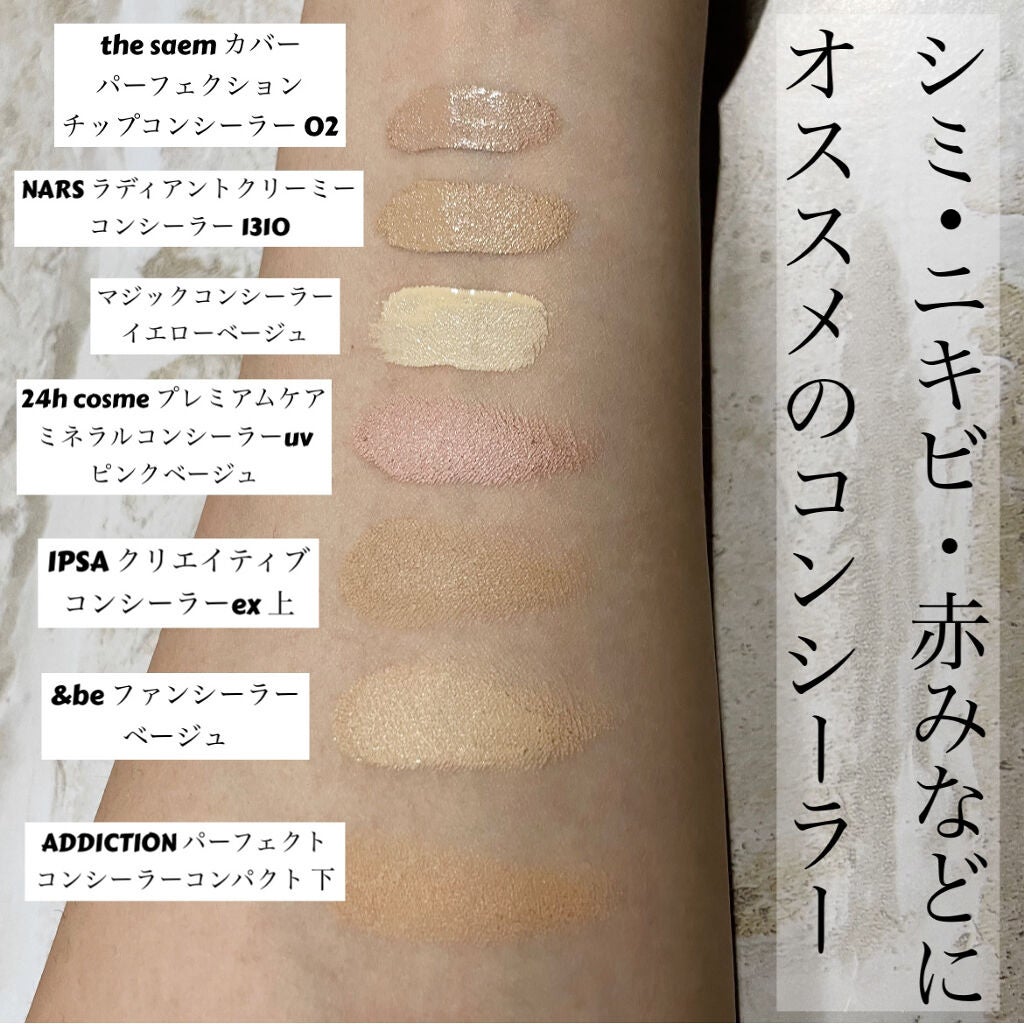 クリエイティブコンシーラーe/IPSA/パレットコンシーラーを使ったクチコミ(4枚目)