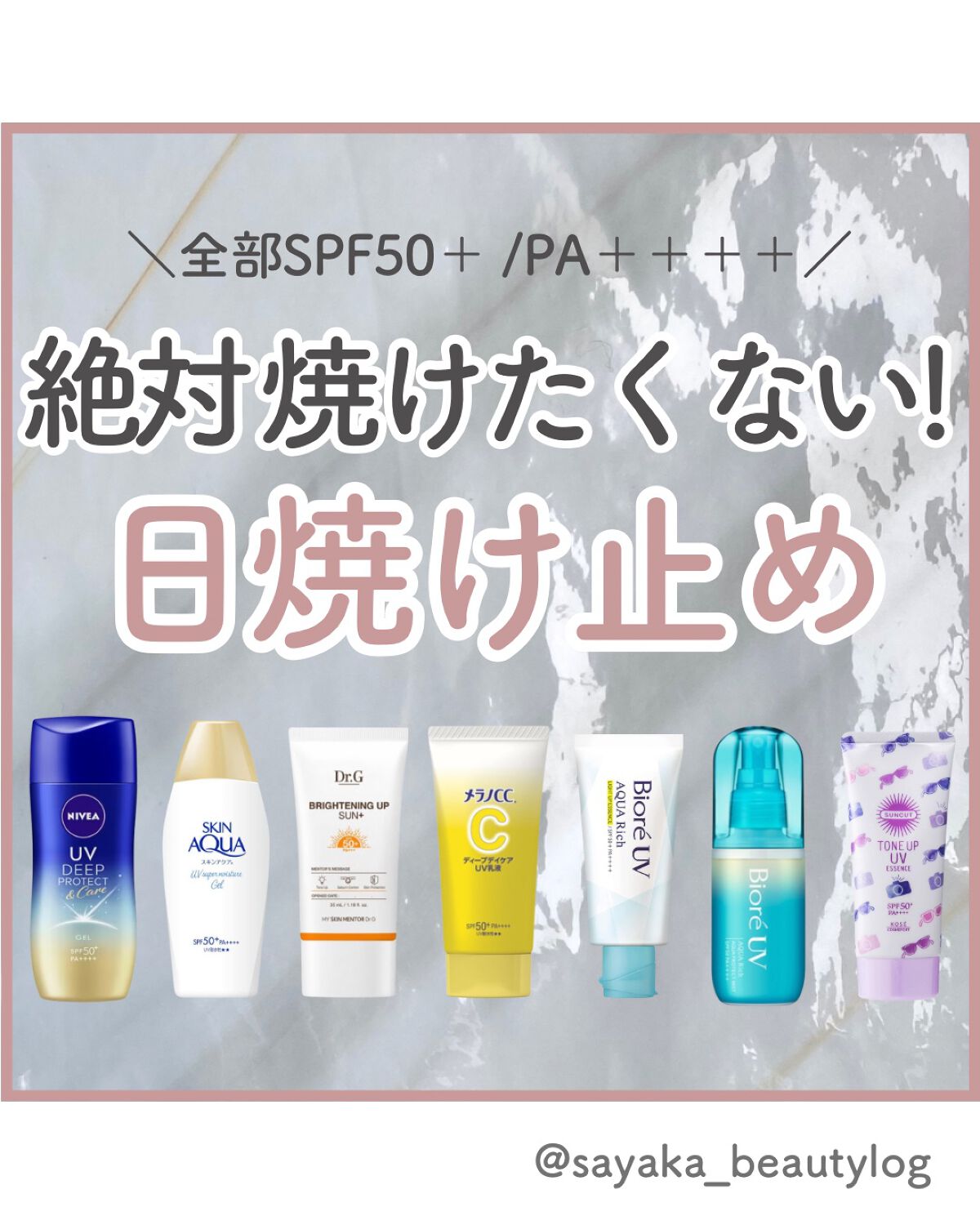 マーメイドスキンジェルUV/キャンメイク/日焼け止めジェルを使ったクチコミ(1枚目)