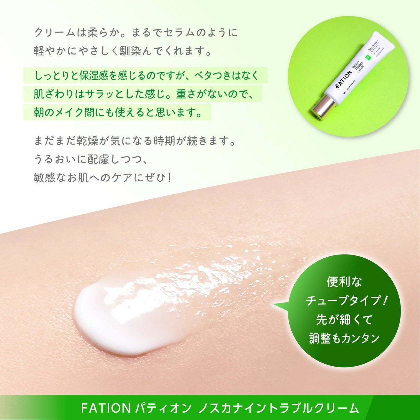 ノスカナイン トラブルクリーム/FATION/フェイスクリームを使ったクチコミ(3枚目)