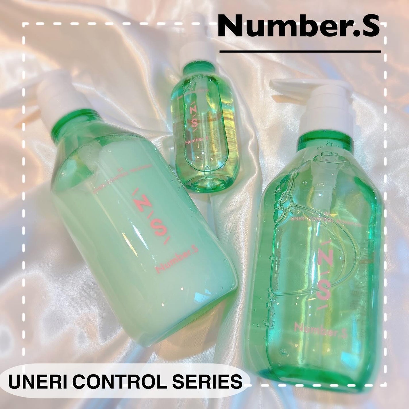 うねりコントロール シャンプー/ヘアトリートメント/Number.S /市販シャンプーを使ったクチコミ(1枚目)