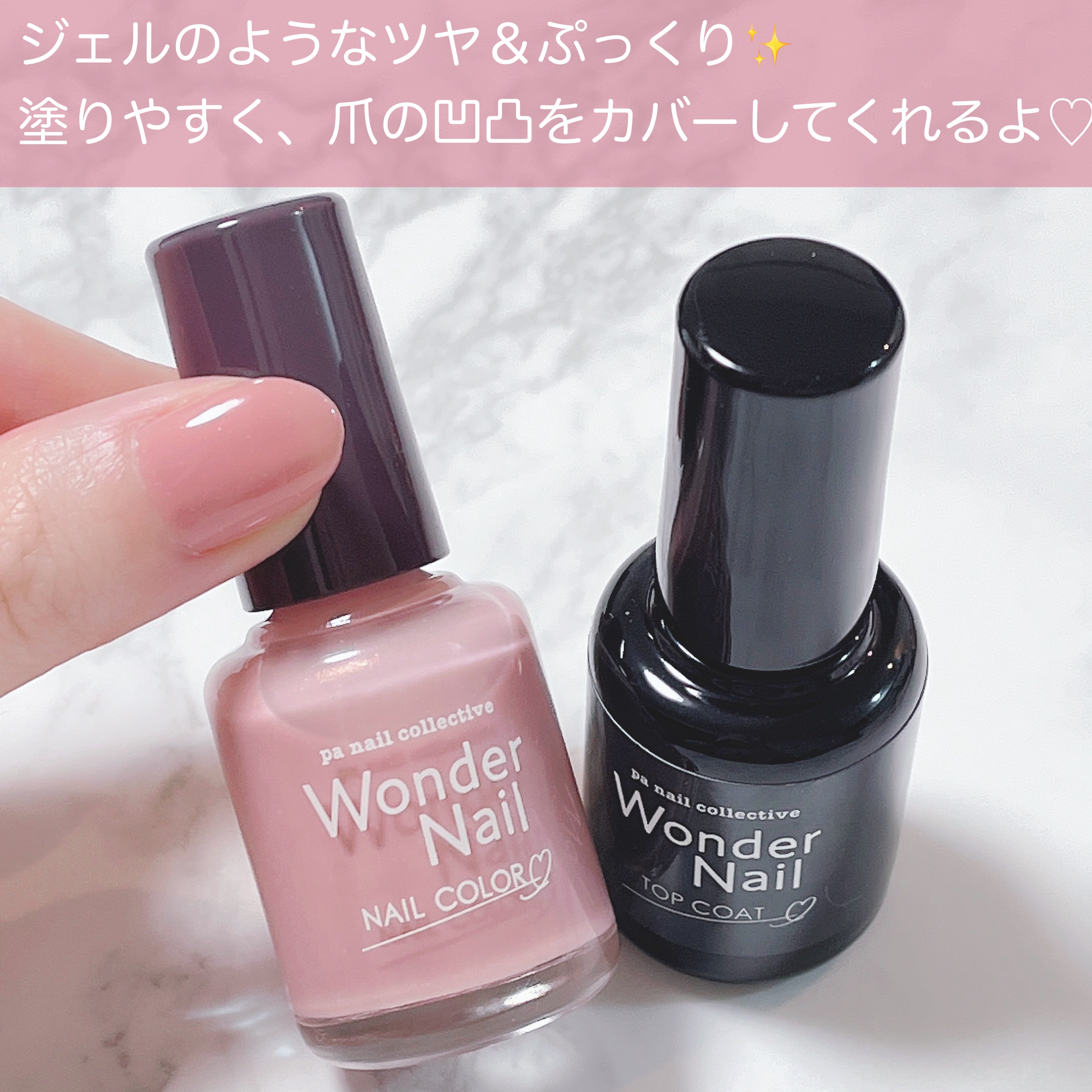 pa ワンダーネイル RWN-04/pa nail collective/マニキュアを使ったクチコミ（3枚目）