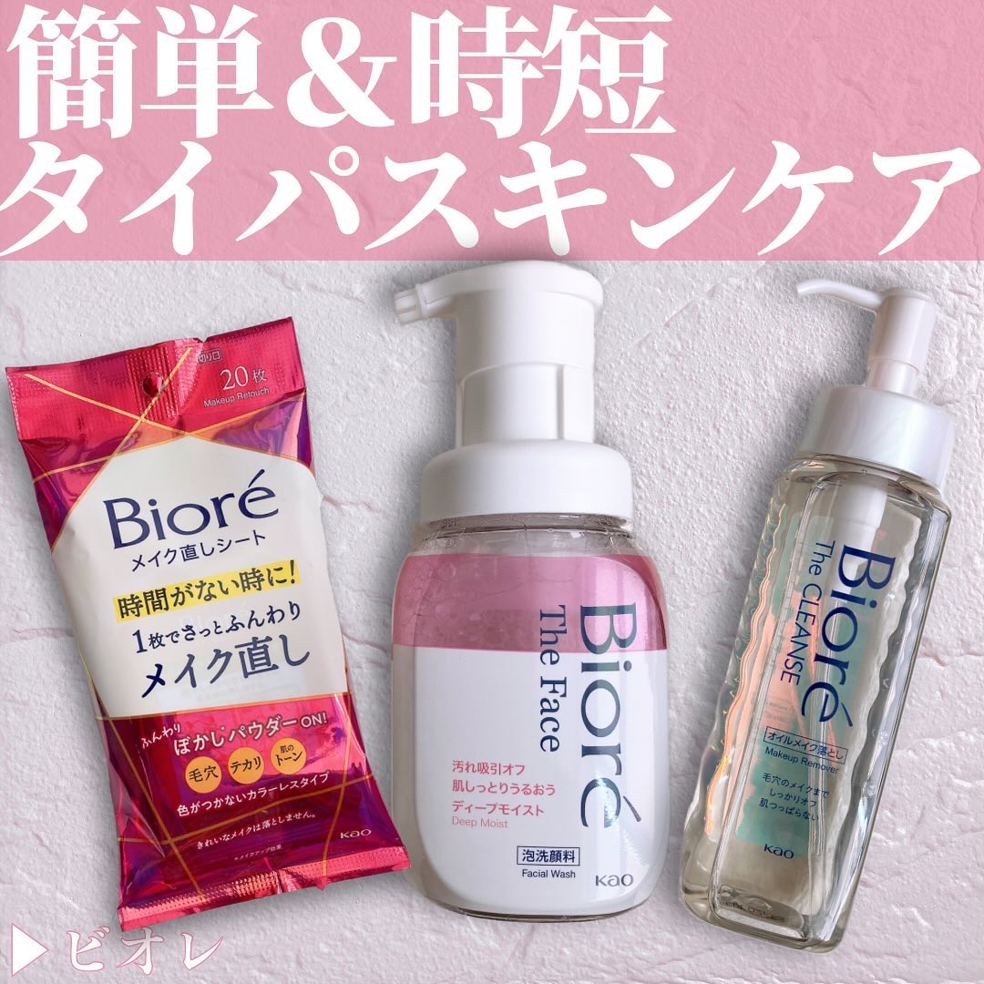 ビオレ ザフェイス 泡洗顔料 ディープモイスト/ビオレ/泡洗顔を使ったクチコミ（1枚目）