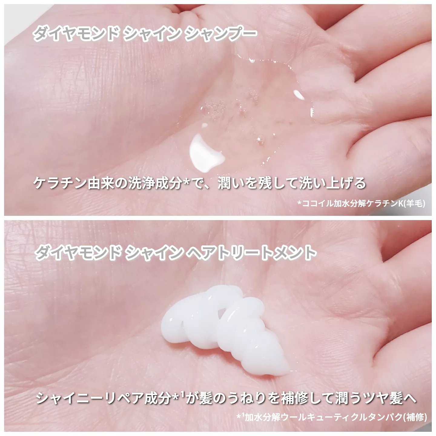 DIAMOND SHINE シャンプー/ヘアトリートメント/&Prism/市販シャンプーを使ったクチコミ（3枚目）