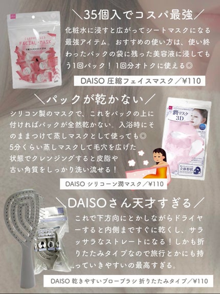 トリートメントキャップ/DAISO/ヘアケアグッズを使ったクチコミ(7枚目)