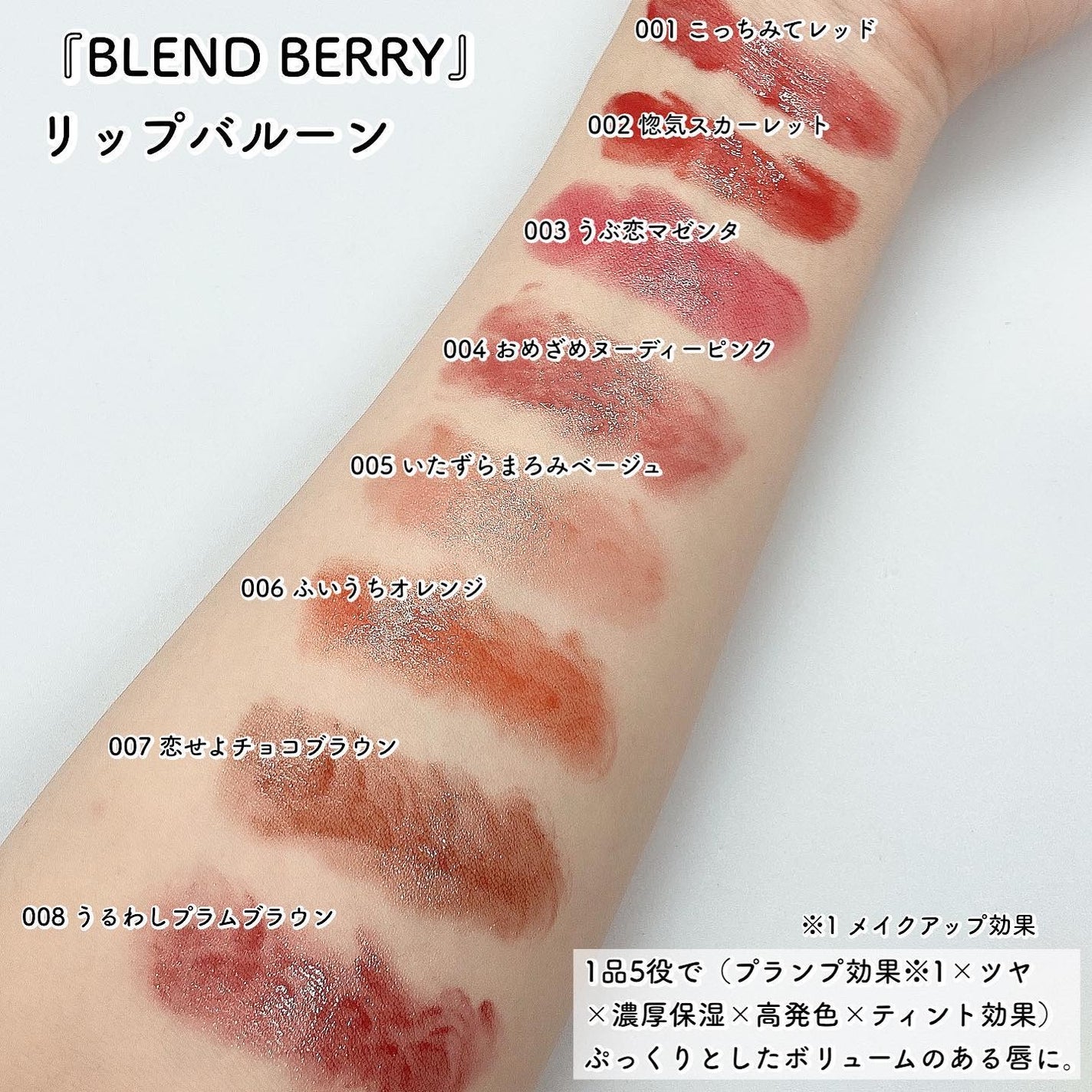 maimai on LIPS 「@blendberry_official ぷーーっくりリ..」(3枚目)