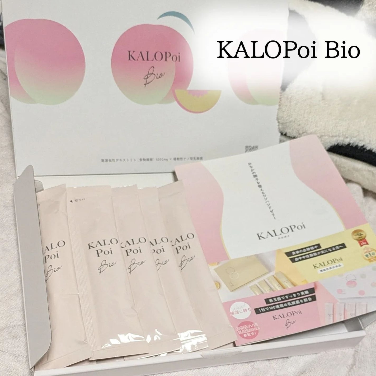 KALOPoi Bio/HANAKOLLECTION/食品を使ったクチコミ(1枚目)