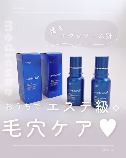 ゼロ1DAYエクソソームショット2000/MEDICUBE/美容液を使ったクチコミ(1枚目)