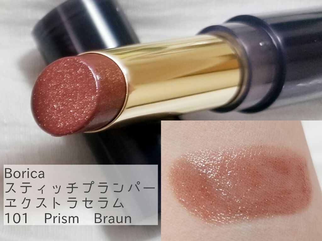 スティックプランパー エクストラセラム/Borica/リッププランパーを使ったクチコミ(3枚目)