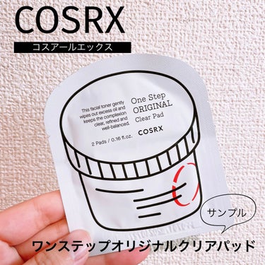 COSRX ワンステップオリジナルクリアパッドのクチコミ「COSRX（コスアールエックス）、One Step Original Clear Pad（ワン.....」（1枚目）
